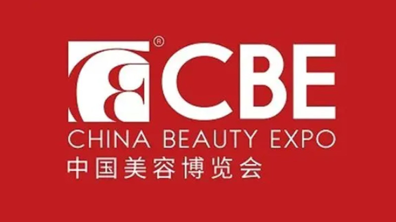 上海依肯機(jī)械設(shè)備有限公司真空乳化機(jī)（MP）光榮綻放中國(guó)美容博覽會(huì)！