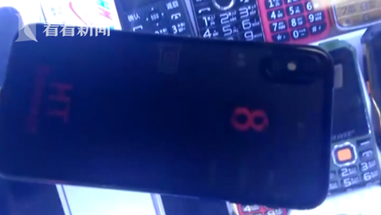 iPhone未上市“賭殼”已瘋狂 商家重金囤貨，高仿機趁亂入市
