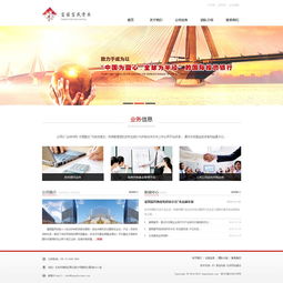 富國富民，數字先行——北京企業網站建設的創新之路