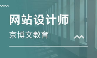 北京網站建設學習指南 從零基礎到實戰高手