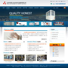 北京傳誠信 打造高品質企業網站的行業標桿