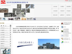 數字四方 九年磨一劍，北京網站建設領域的品質標桿