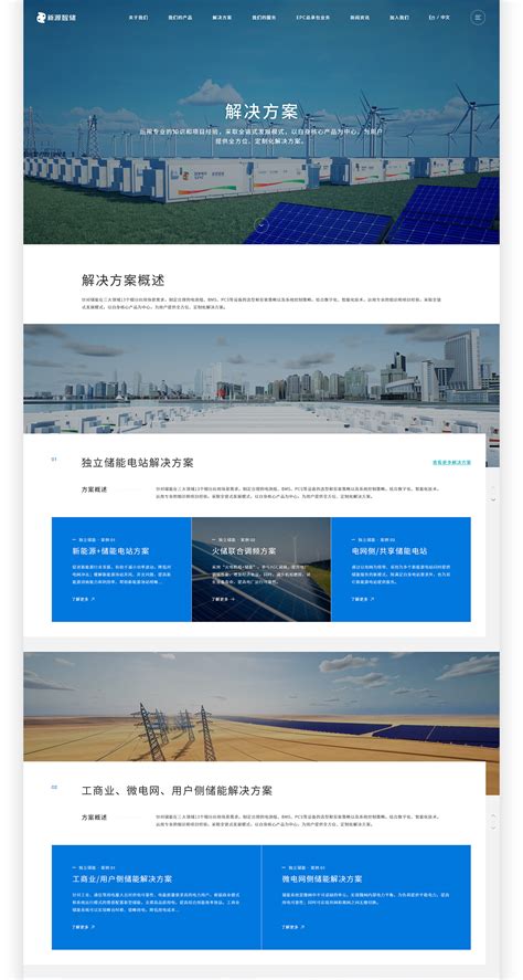 北京市網站開發公司